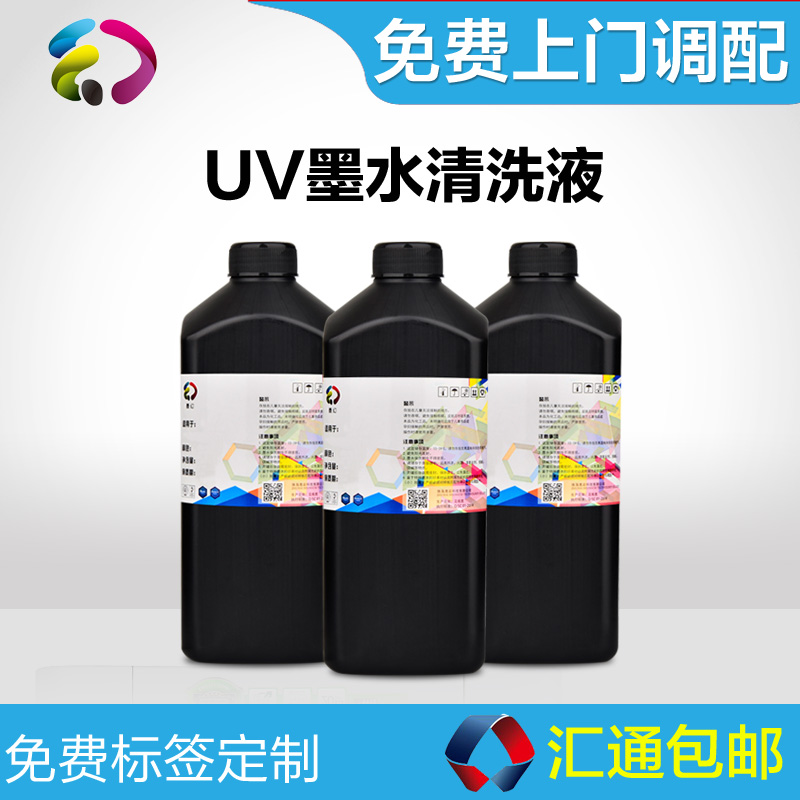 uv墨水清洗液 保濕液兼容愛(ài)普生精工柯尼
